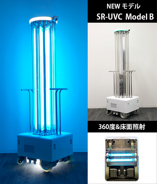 紫外線照射ができる殺菌灯搭載ロボット｜スマートロボティクス